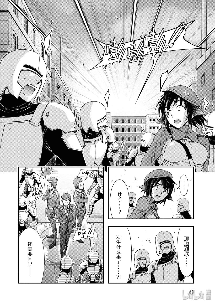 9 星掠者3