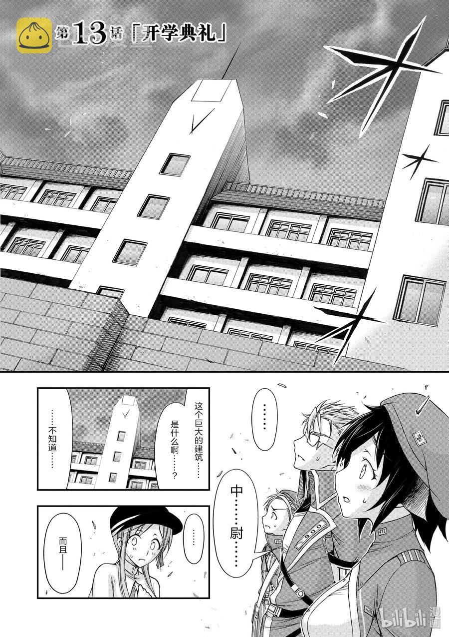 13 开学典礼1