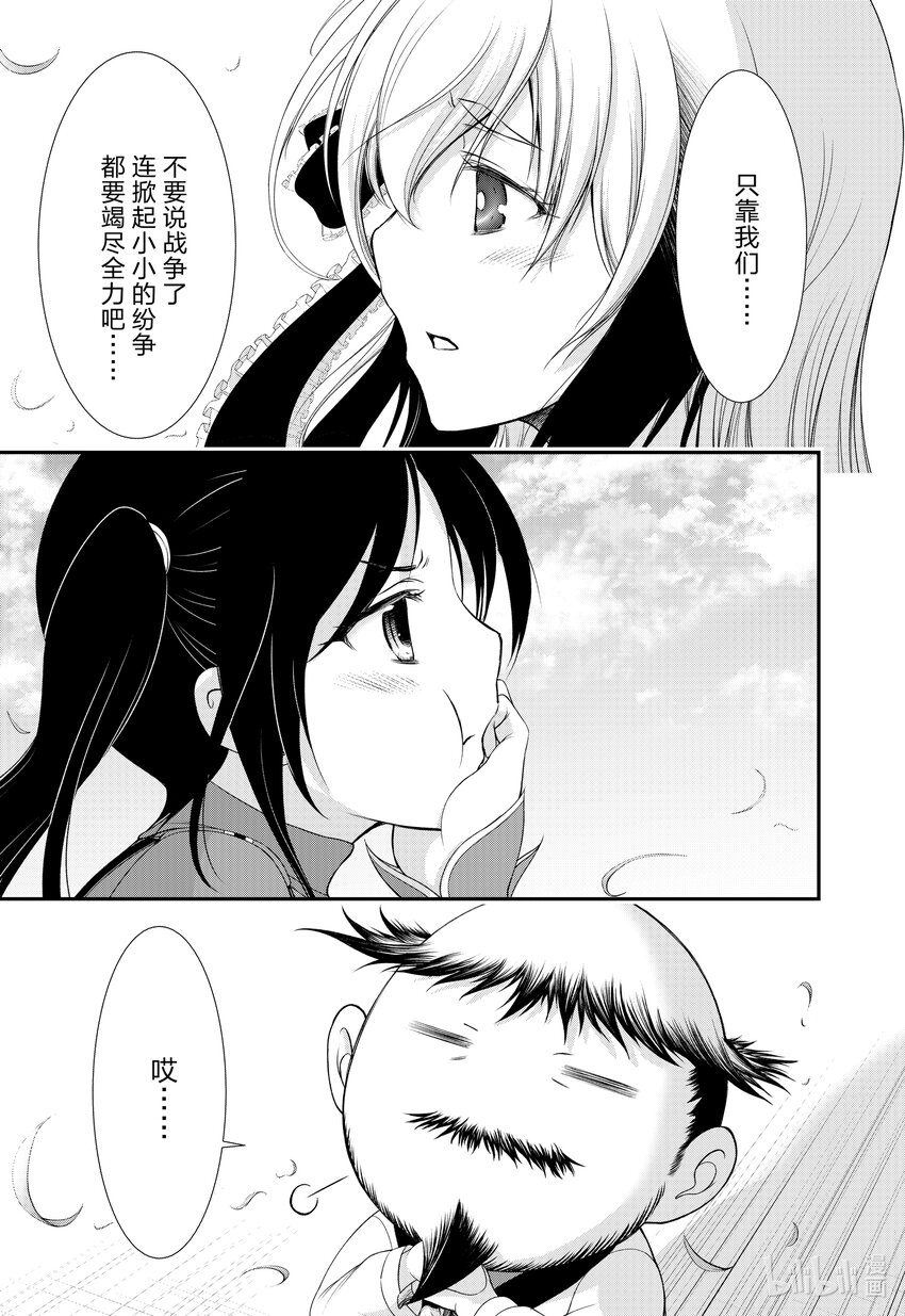 82 幸福和平的无聊世界2
