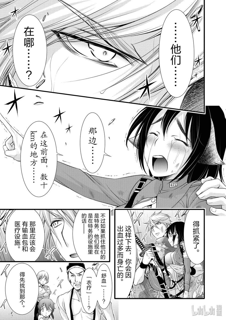34 英雄②2