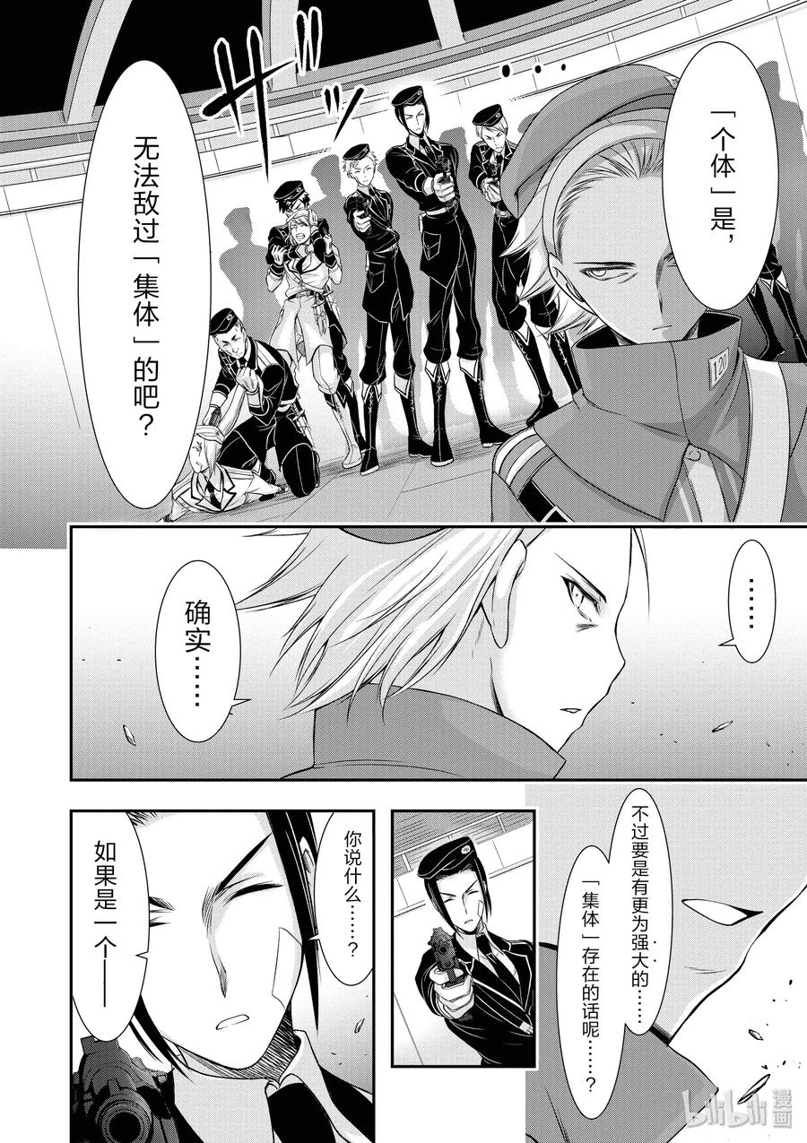 47 光3