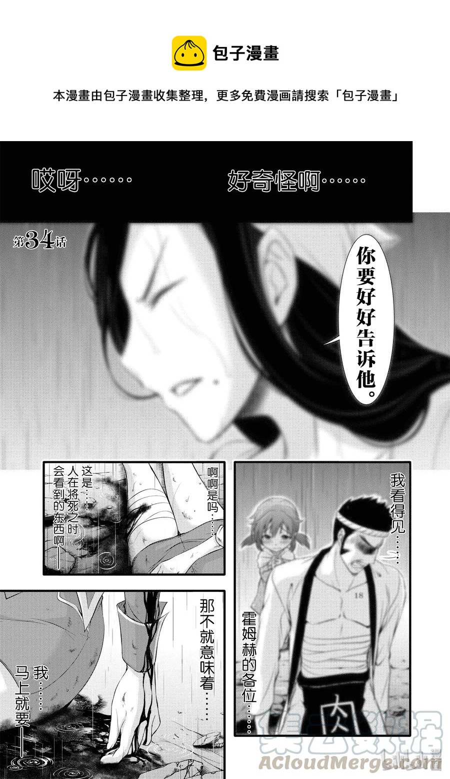 34 英雄②0