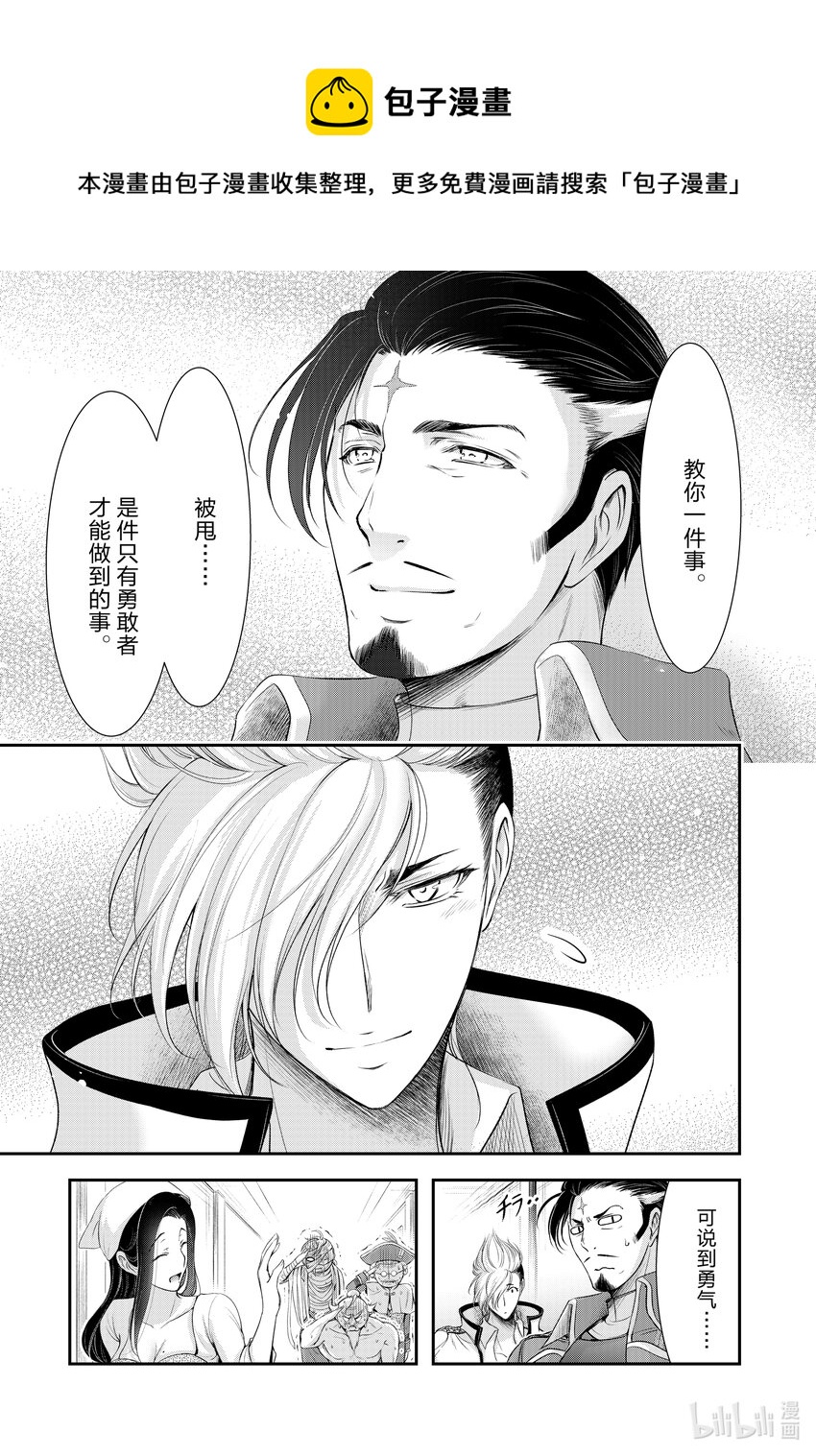 82 幸福和平的无聊世界4