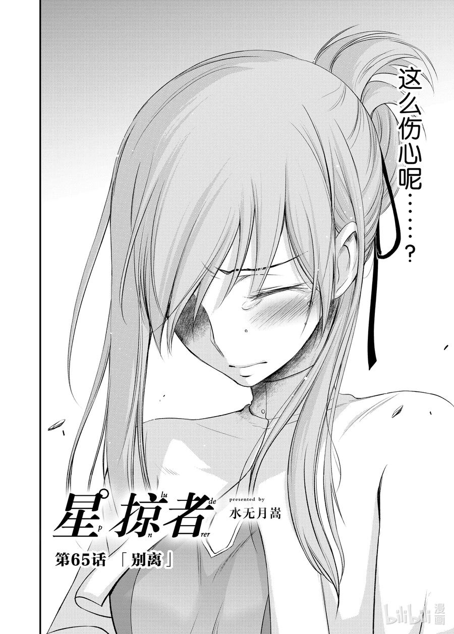 65 别离1