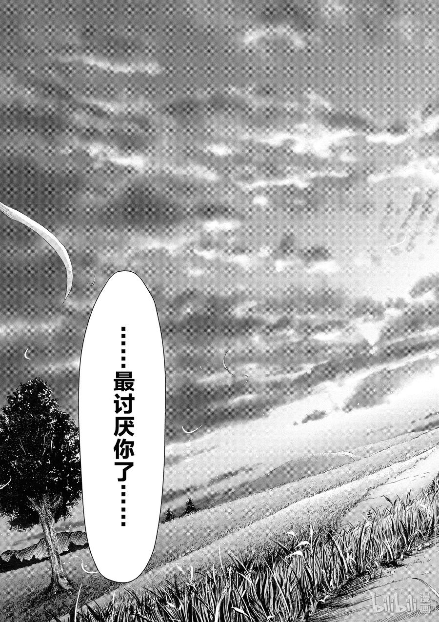 2 最讨厌你了4