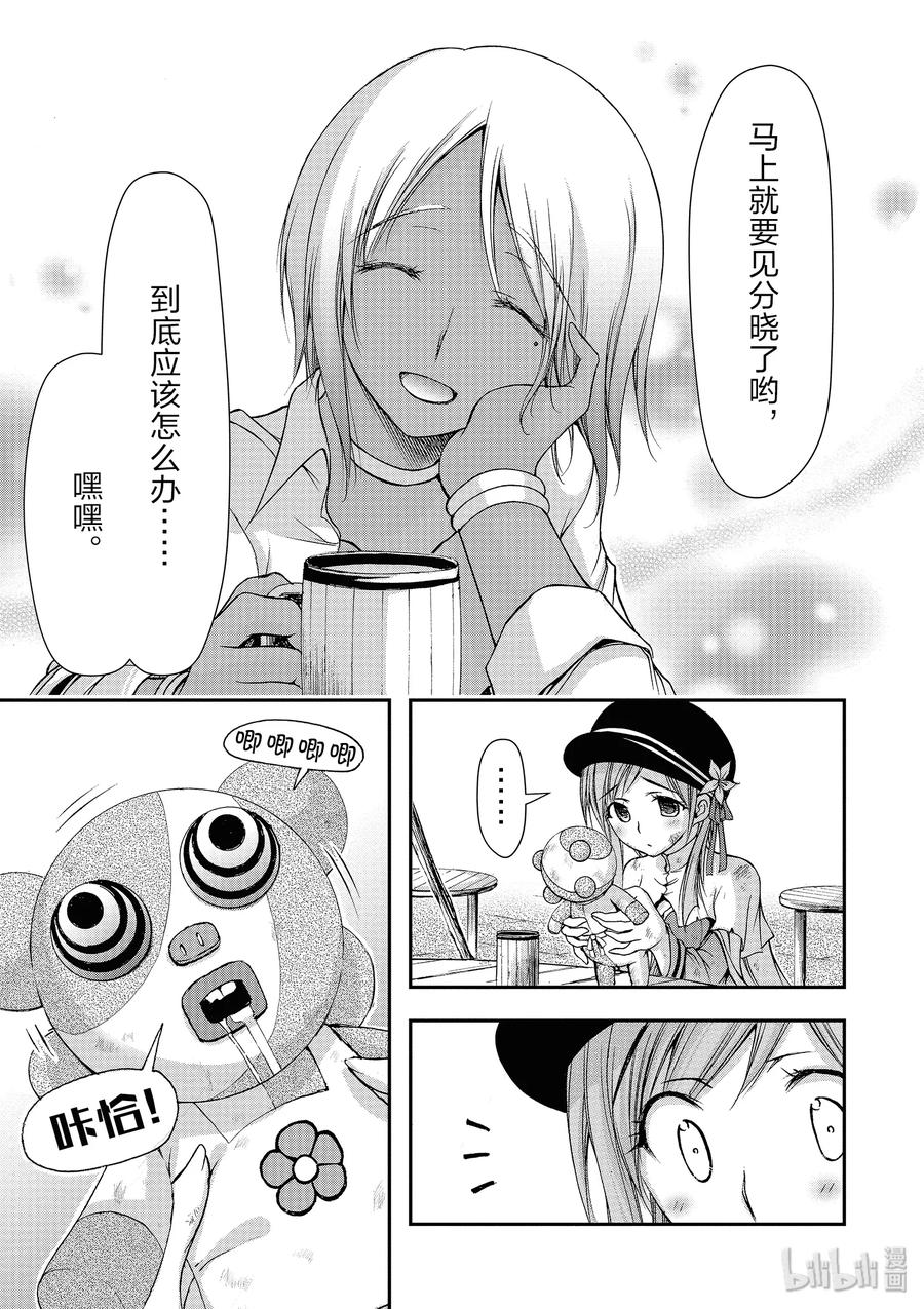 2 最讨厌你了4
