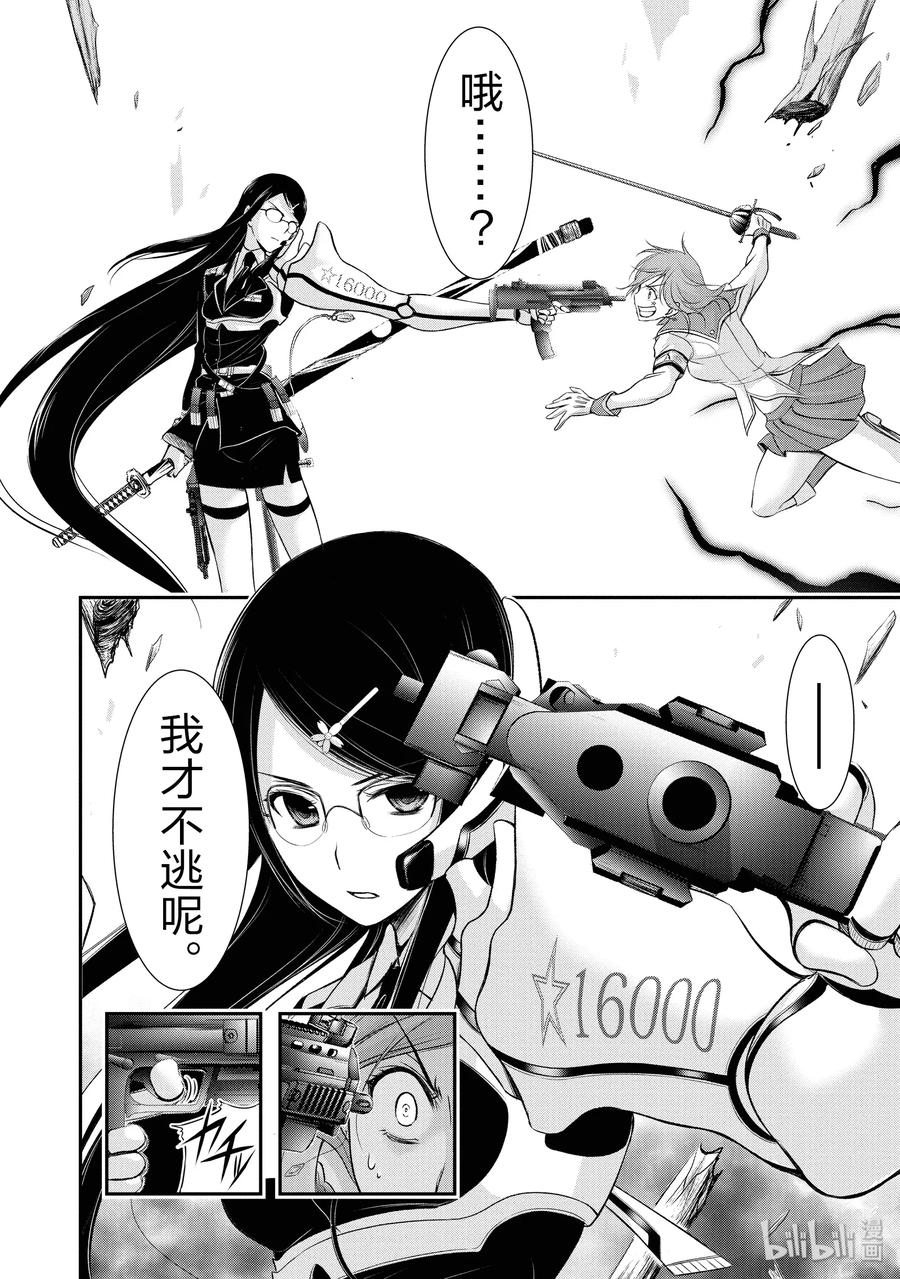 51 迎击3