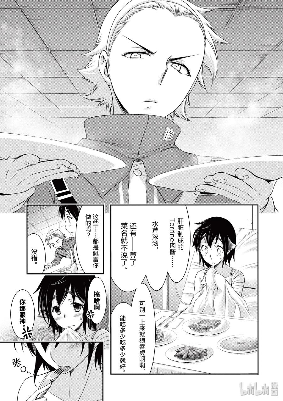 36 碰巧1