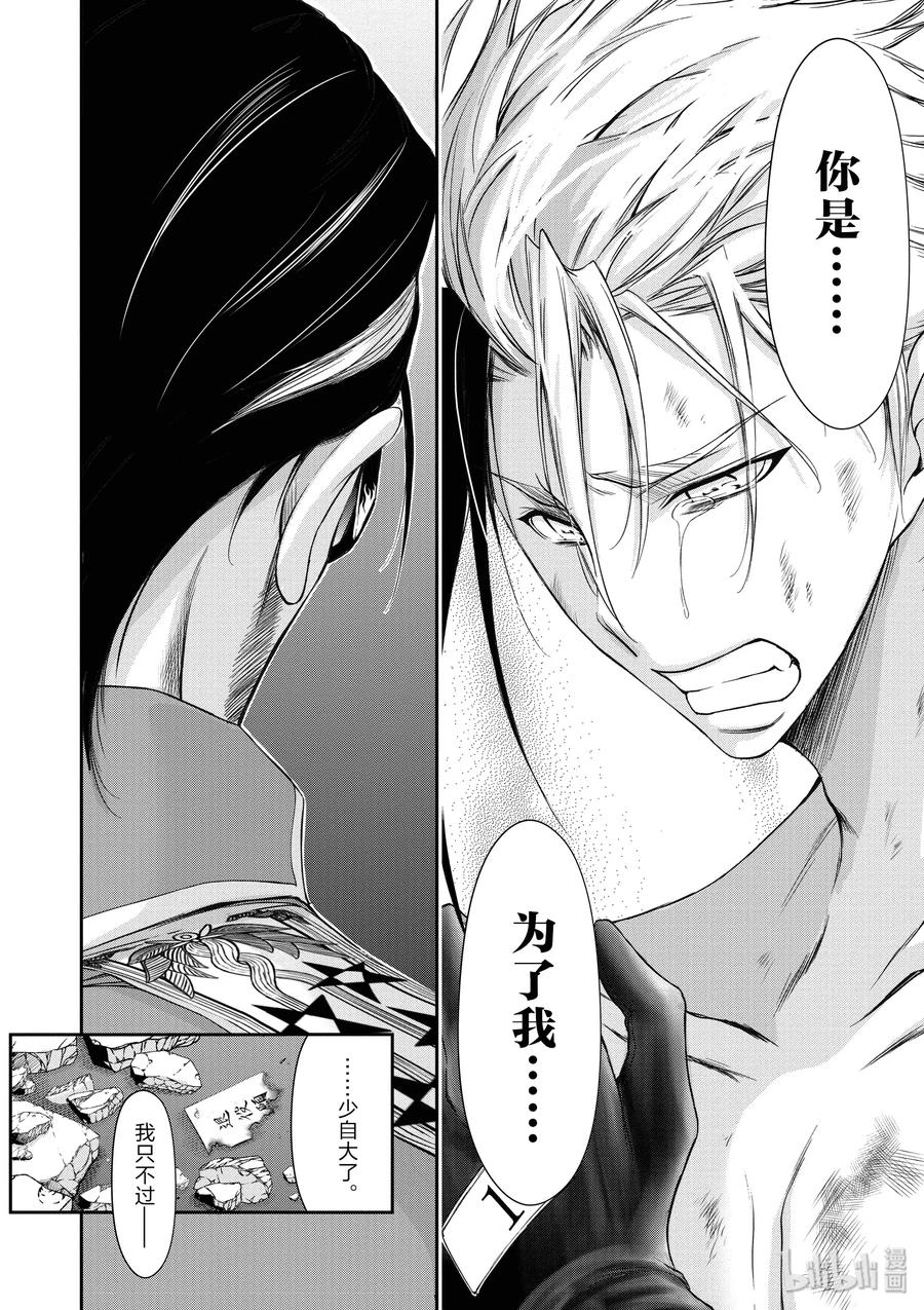 31 父亲3