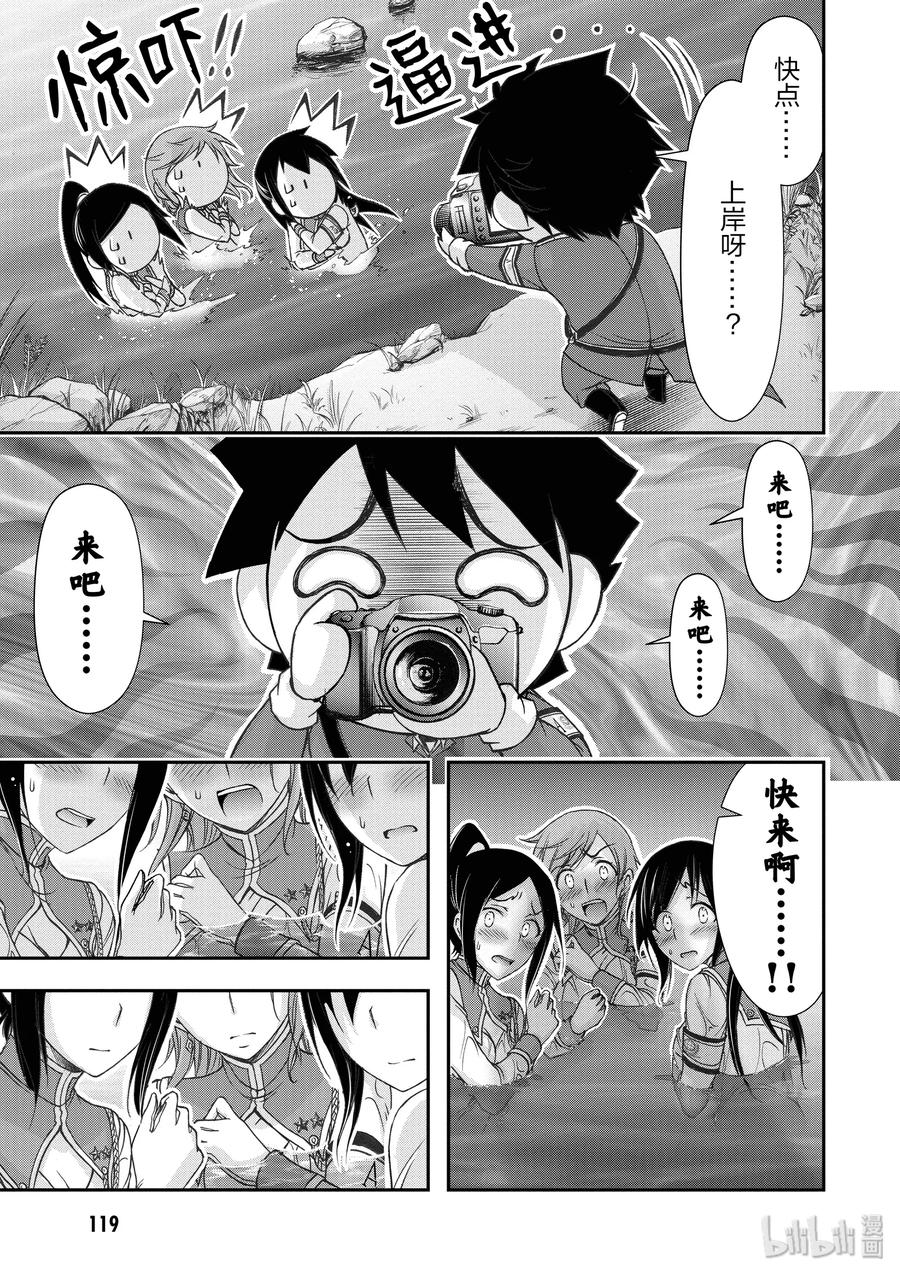 18 越过山丘去郊游4