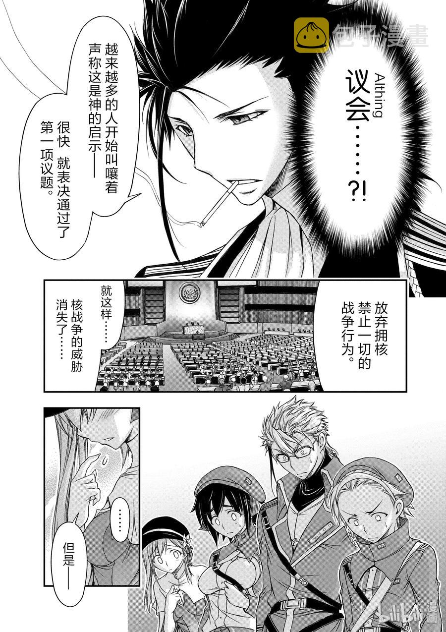 15 从天而降的神明2