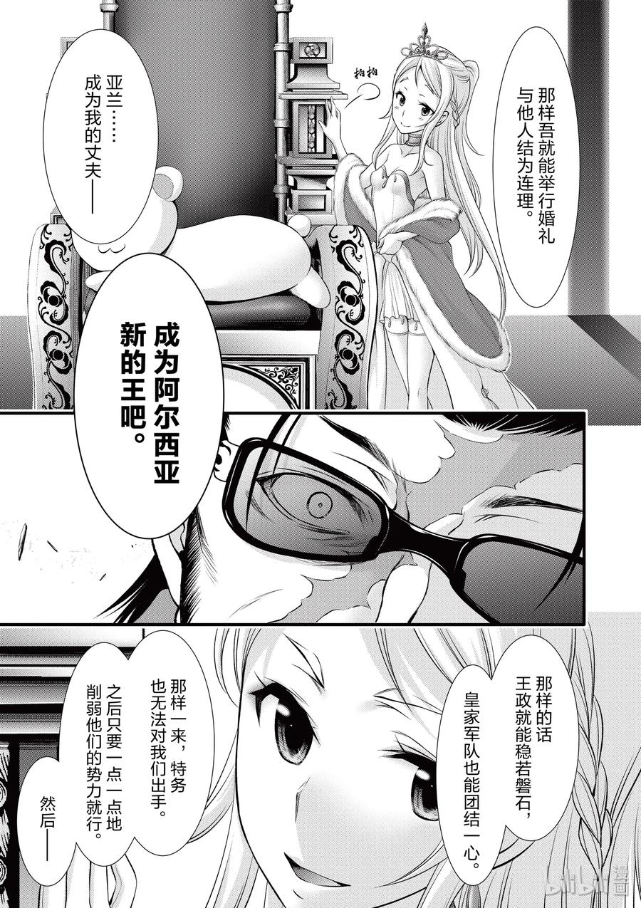 38 昏君2