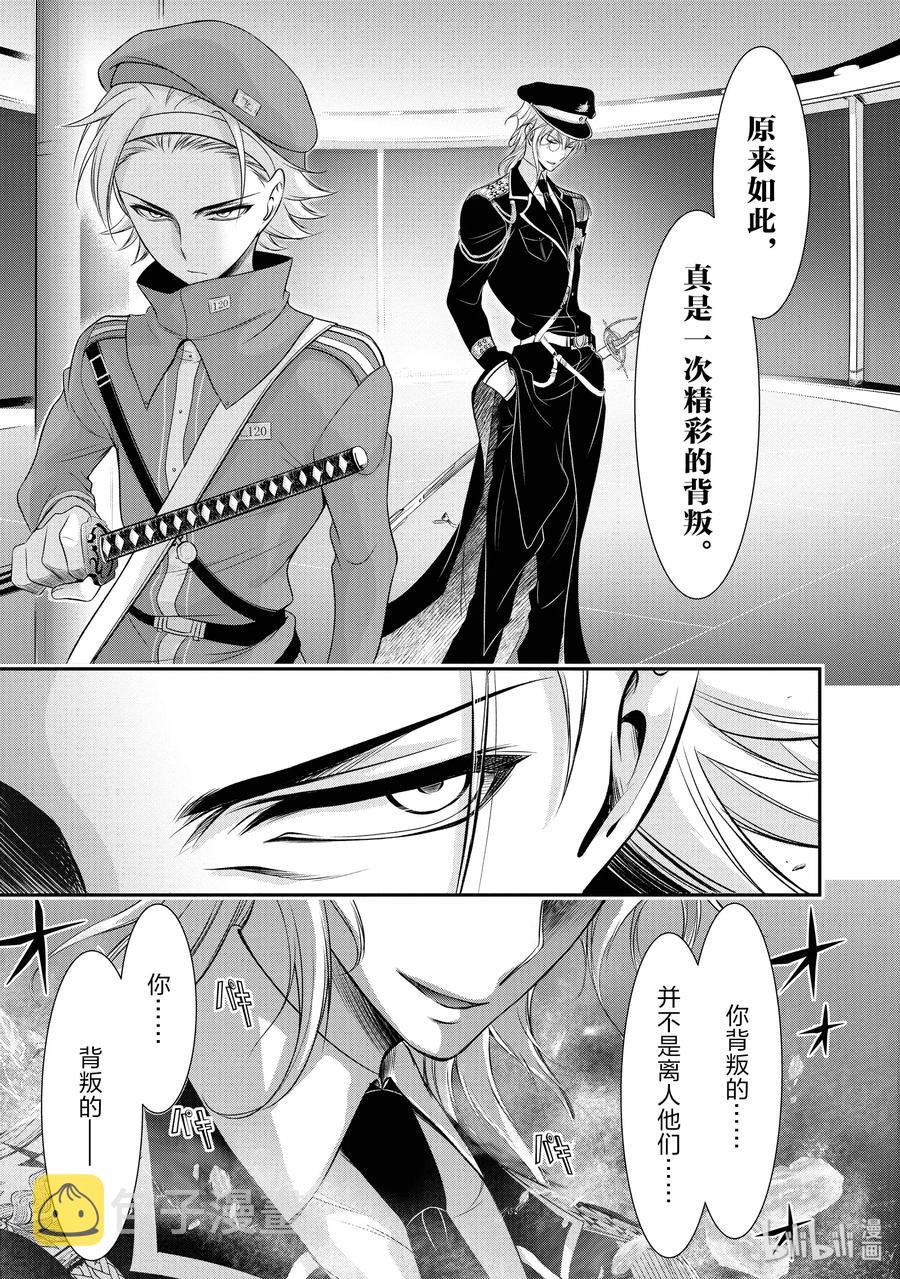 49 背叛4