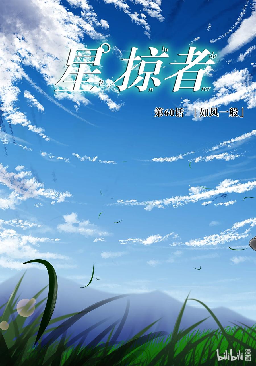 60 如风一般2