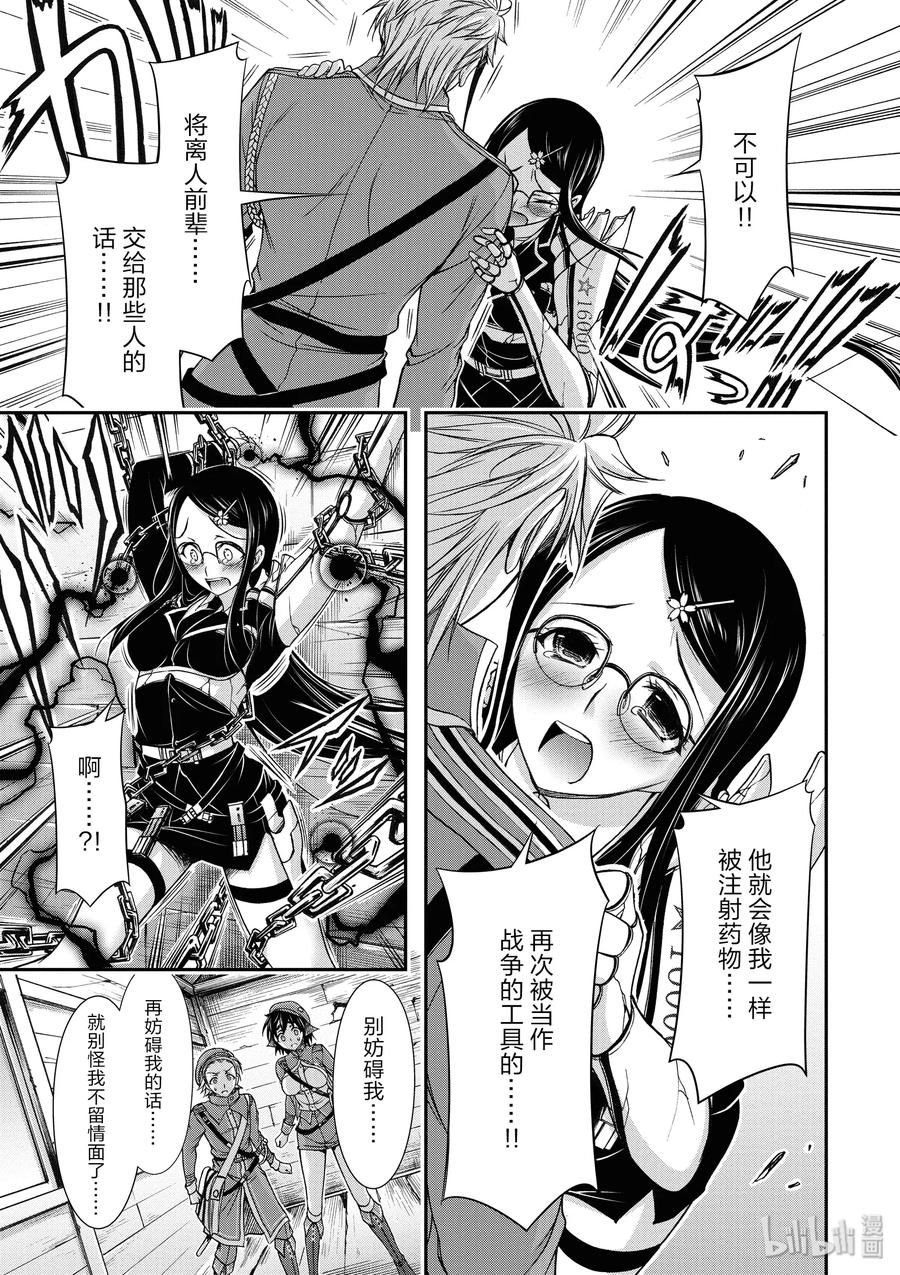 12 间者1