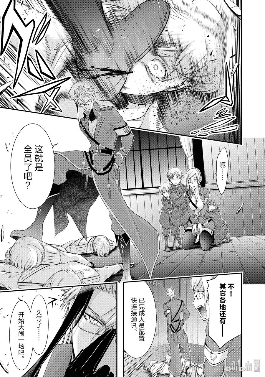 49 背叛2