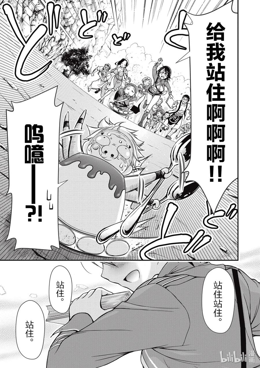 4 非法持有者3