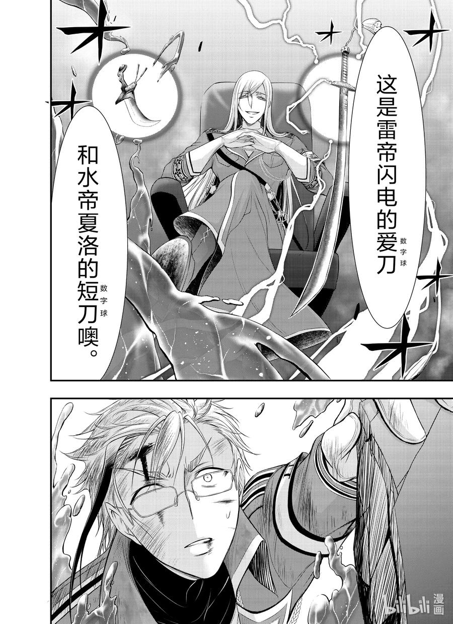 58 继承之物1