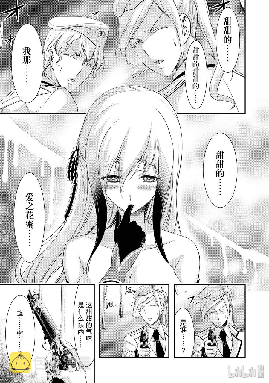 49 背叛4