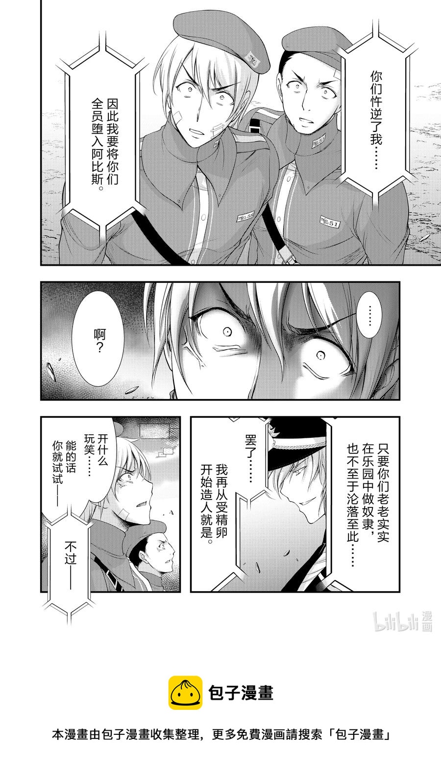 80 全世界的敌人0