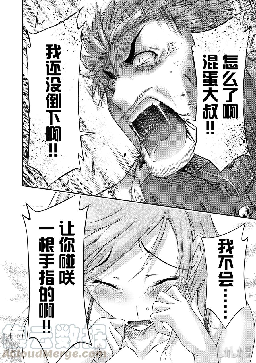 24 骑士2