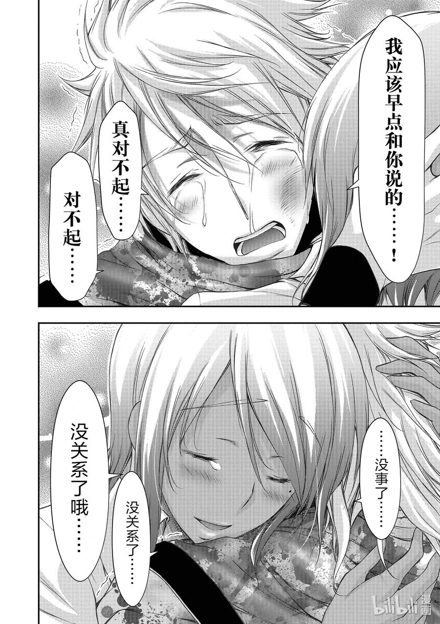 28 见异思迁4