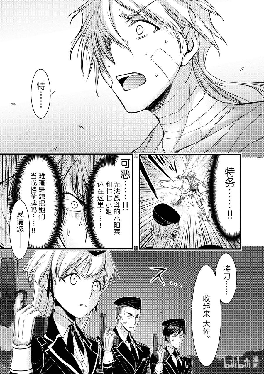 44 侵略1
