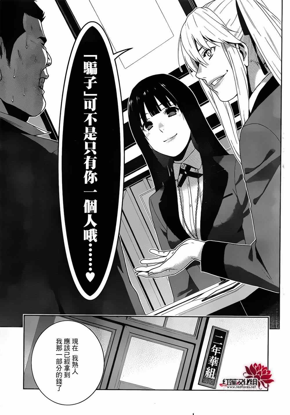 第9话3