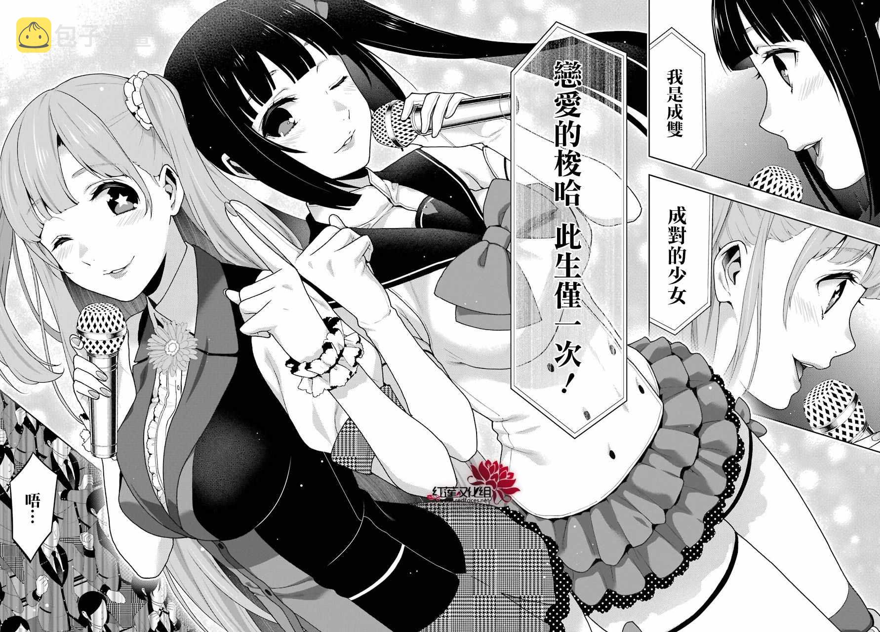 第52话3