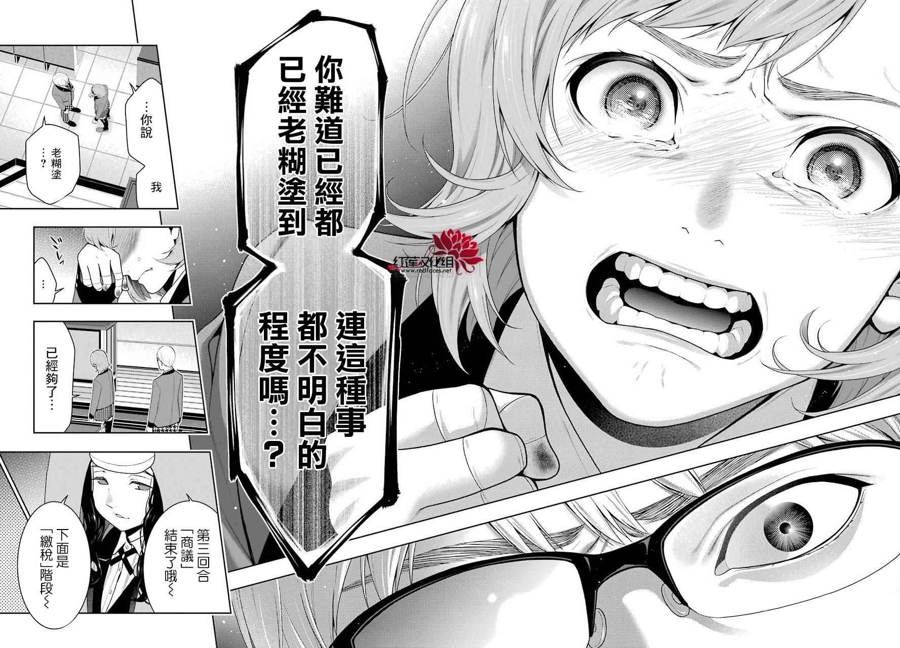 第47话3
