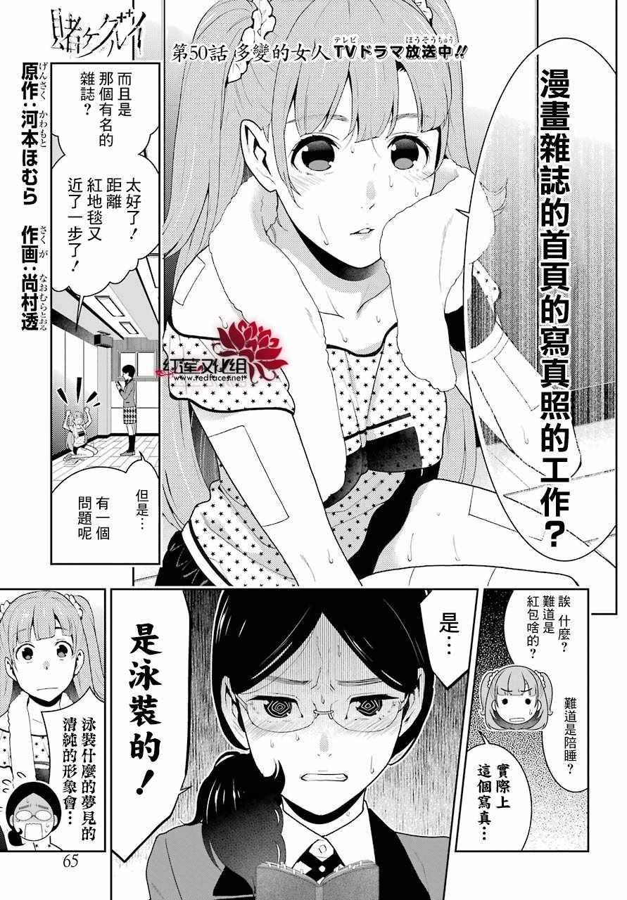 第50话4