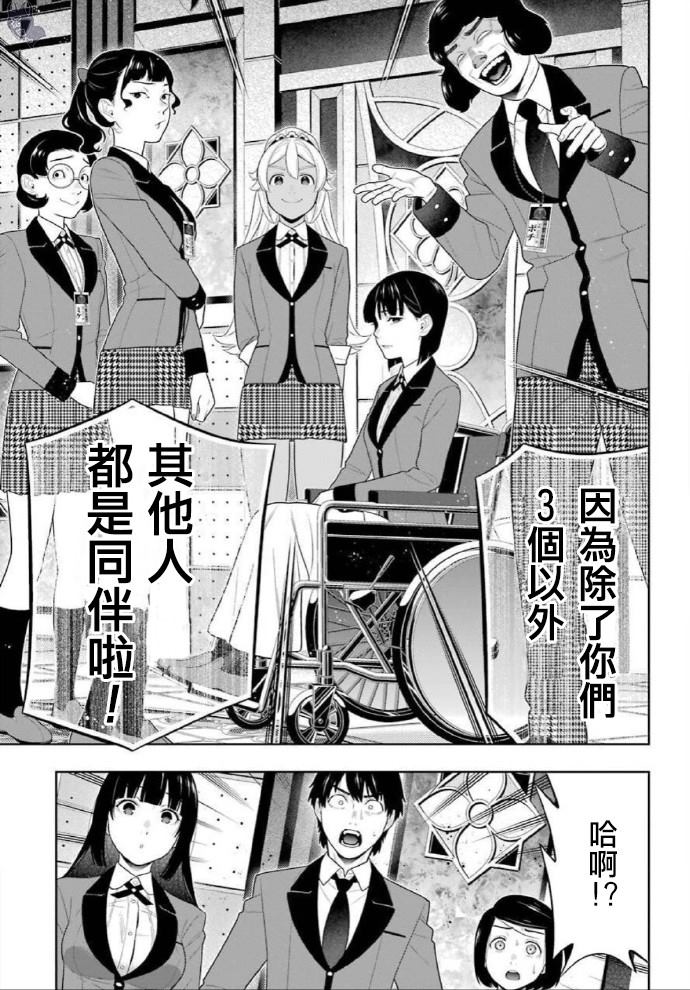 第79话 直率的女人2