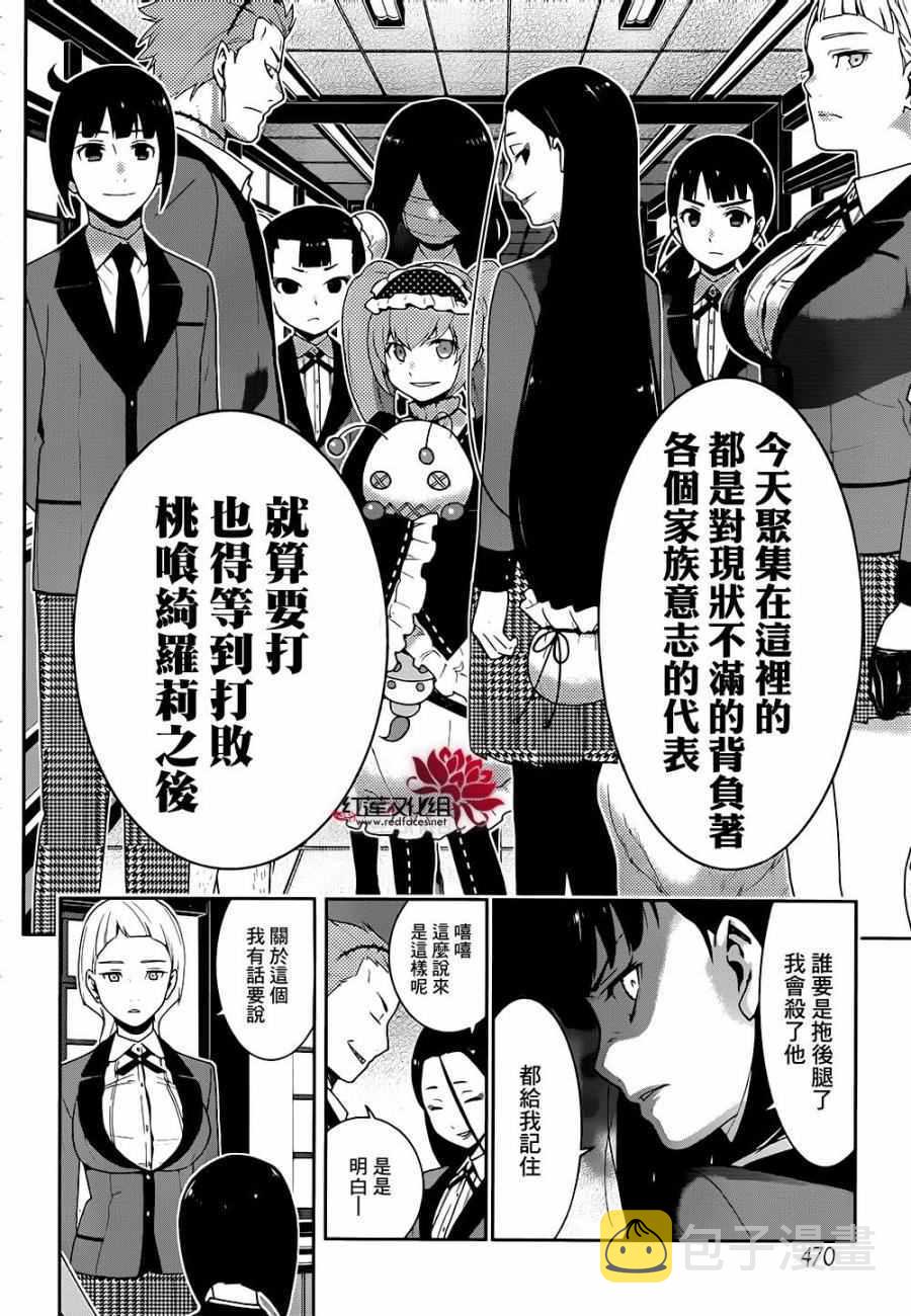 第34话3