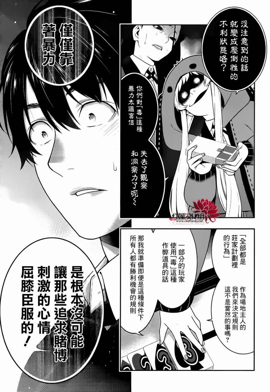 第43话1