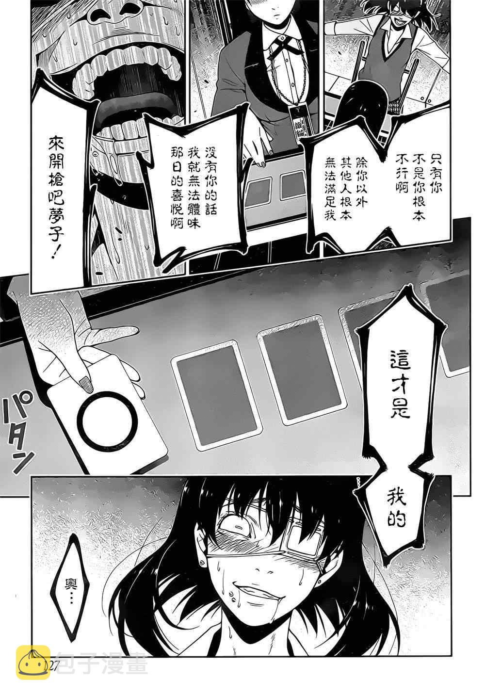 第16话2