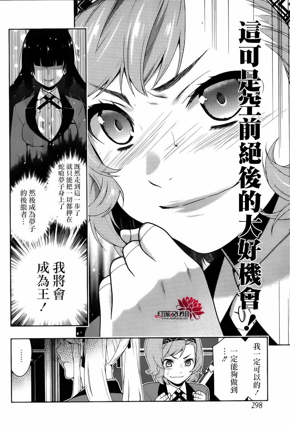 第30话4