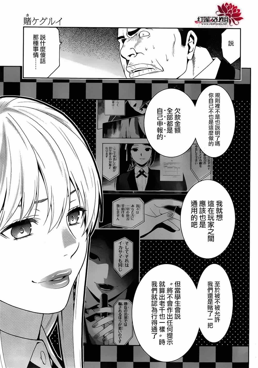 第9话1