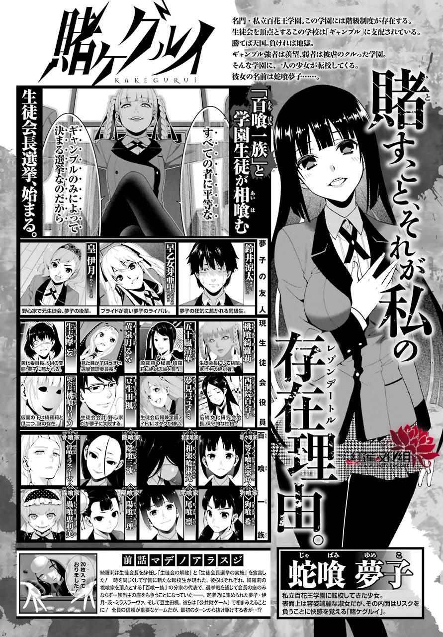 第47话3