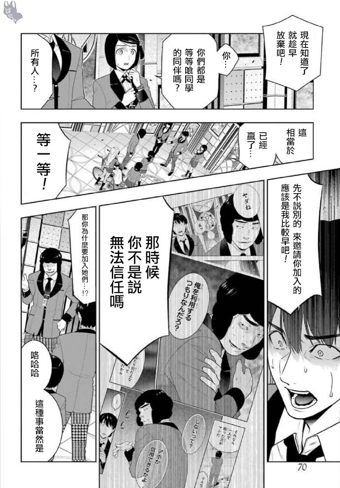 第79话 直率的女人3