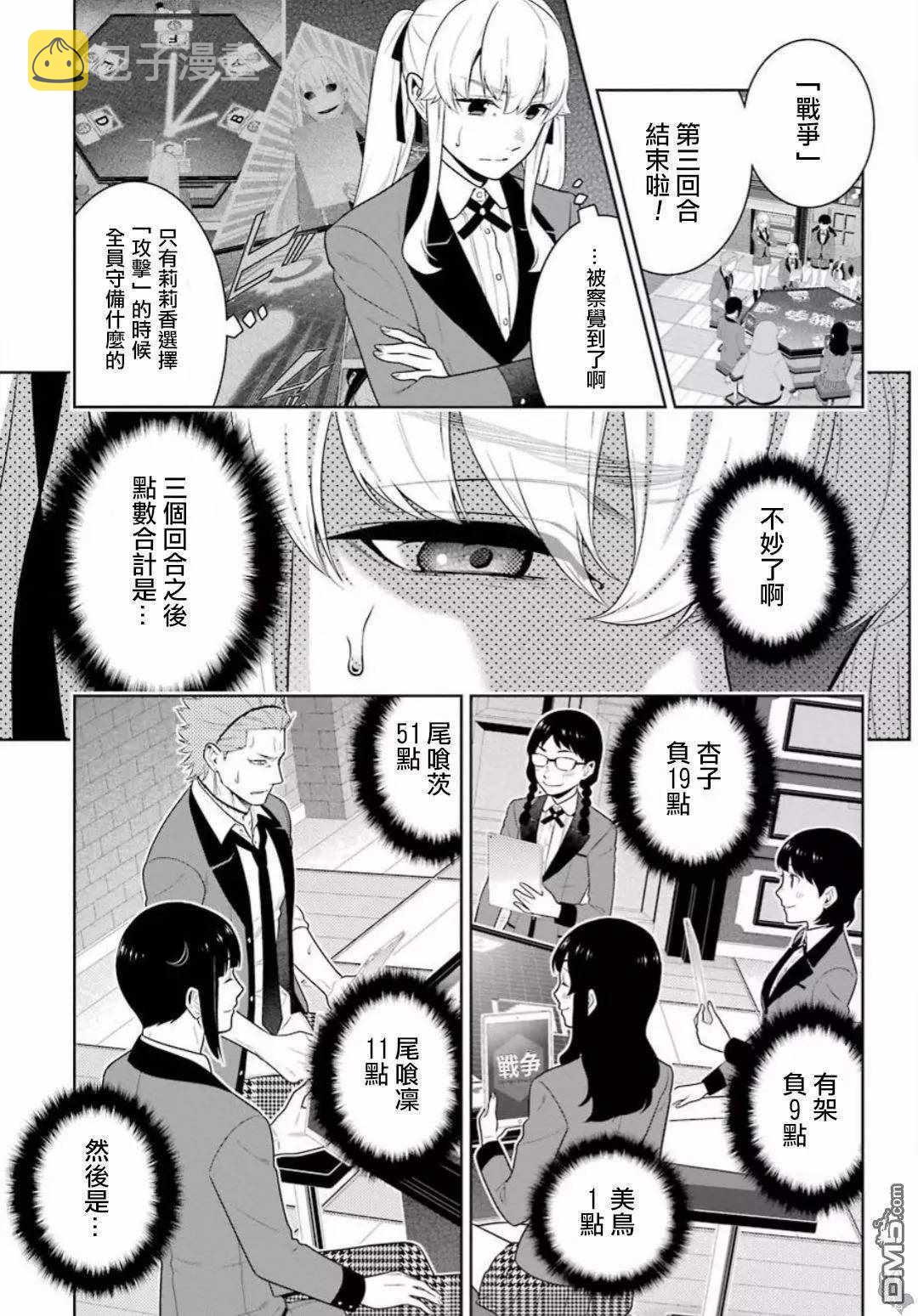 第60话3
