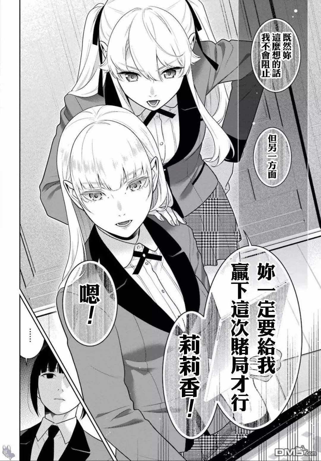 第60话4