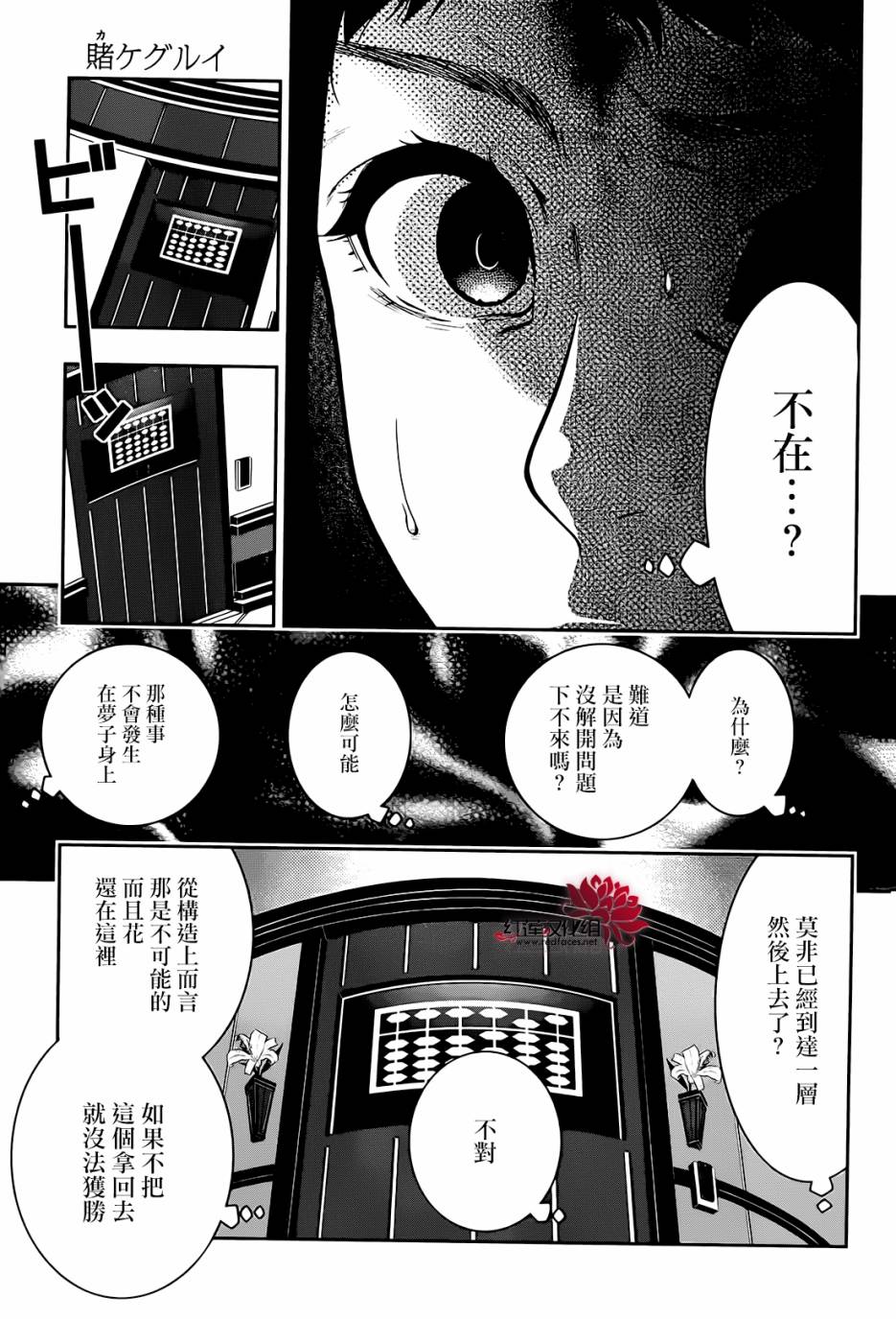 第32话3