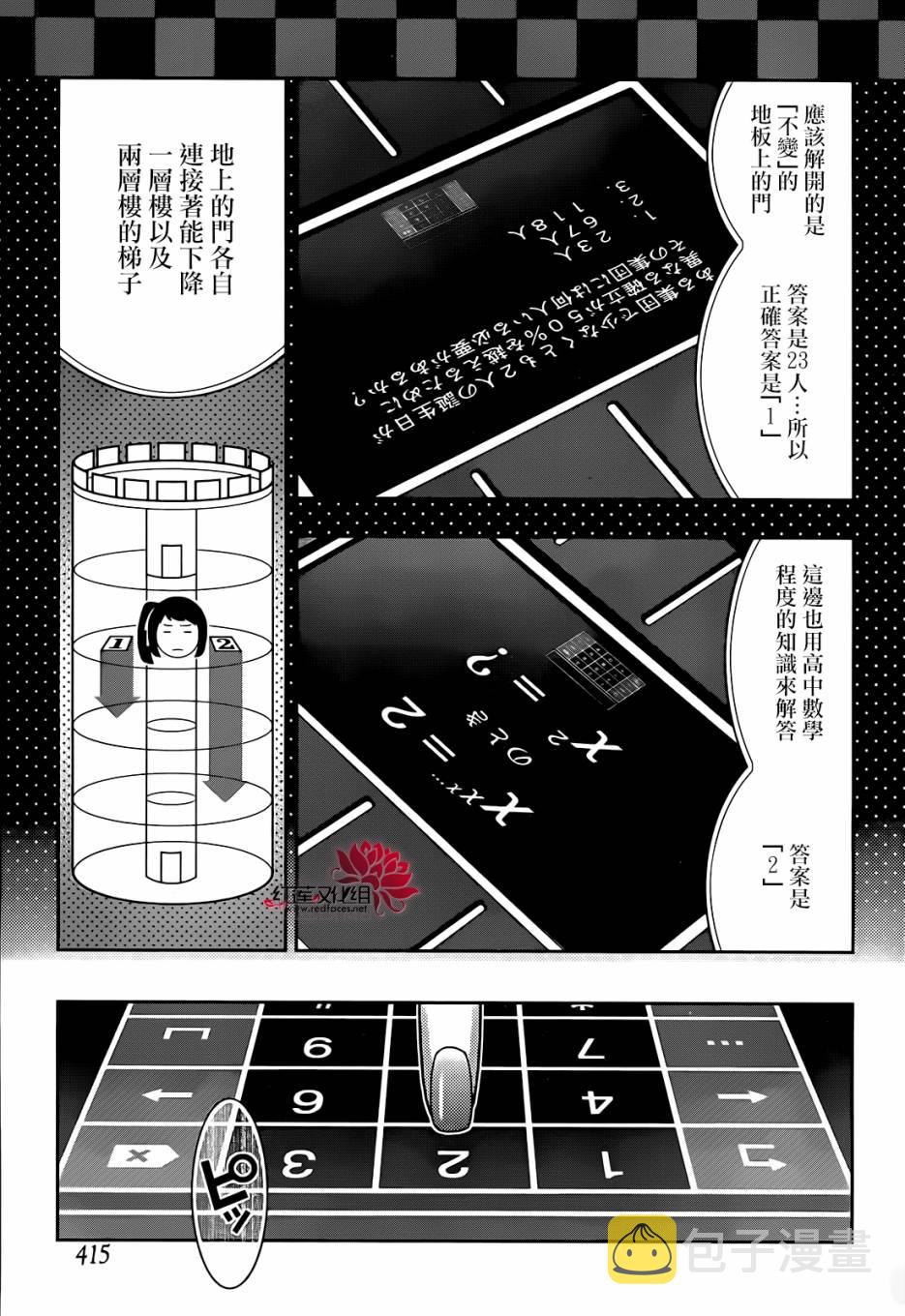 第32话3