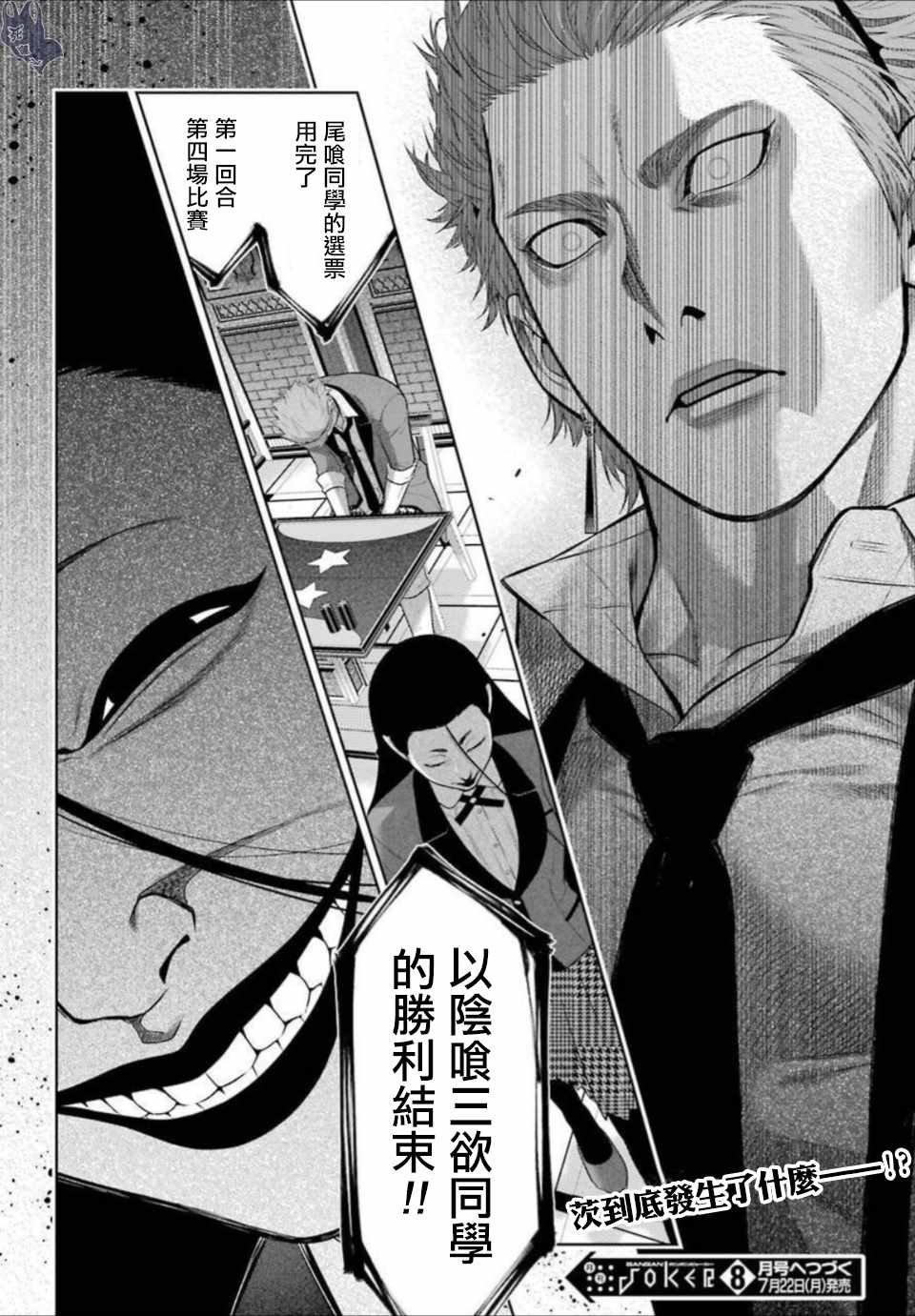 第66话3
