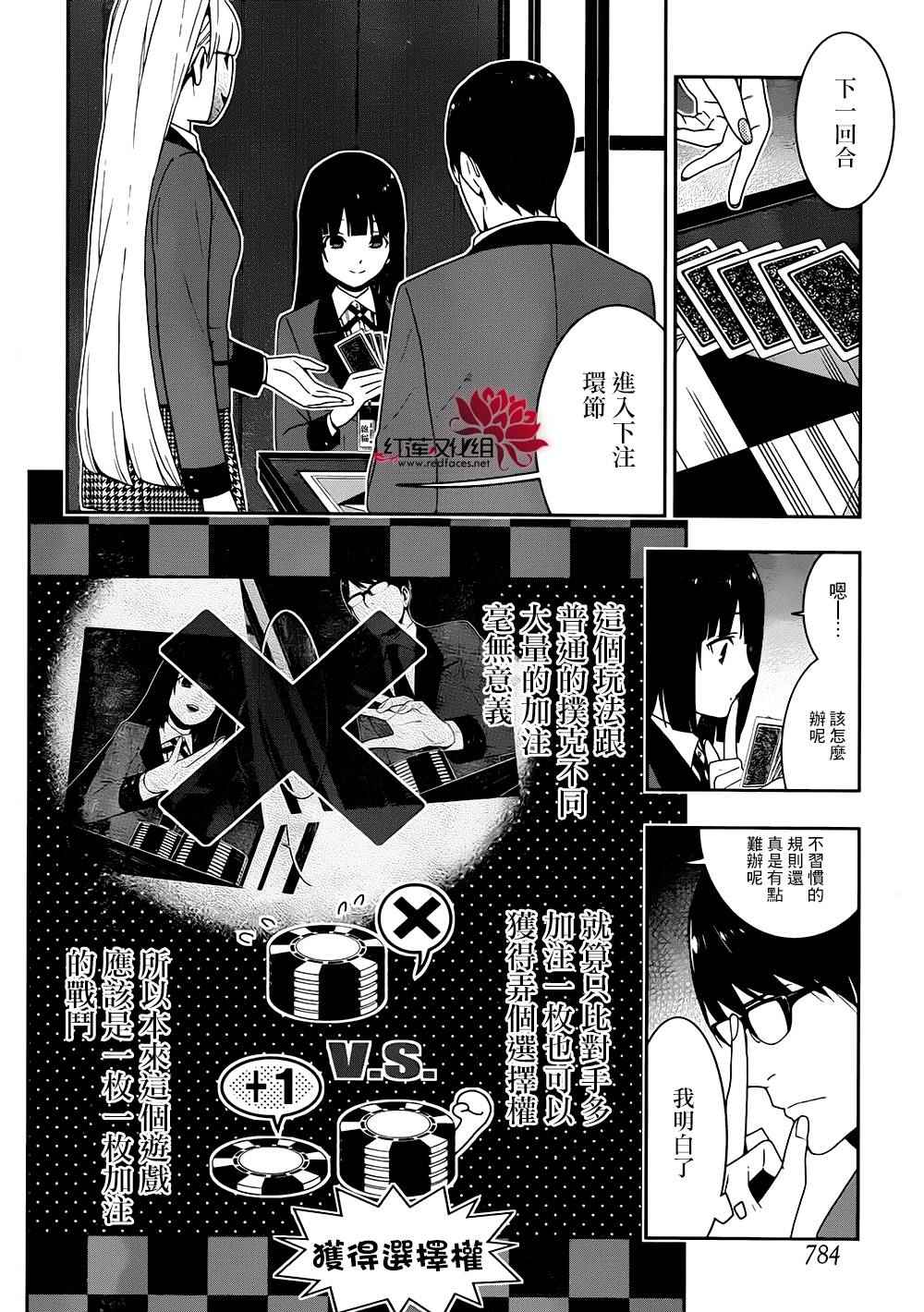 第23话4