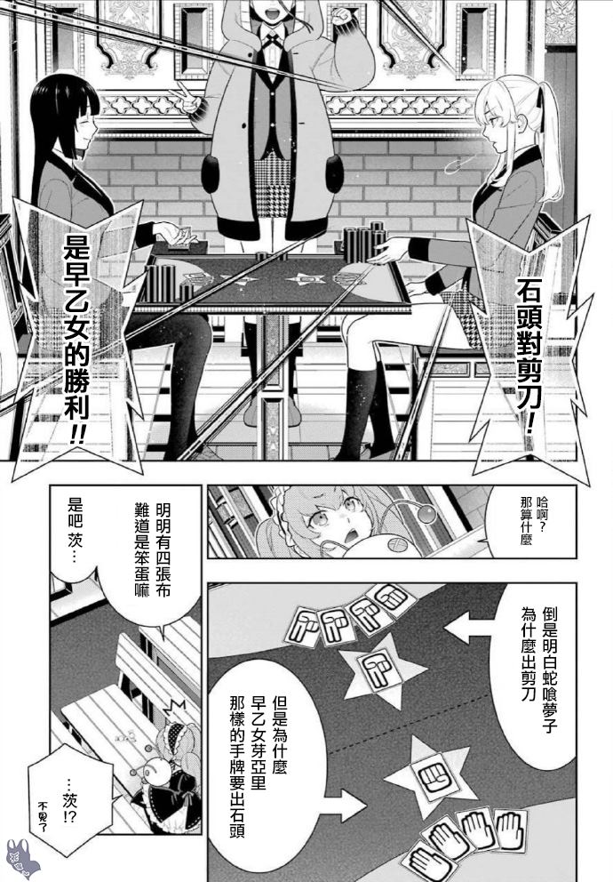 第71话 坚定的女人2