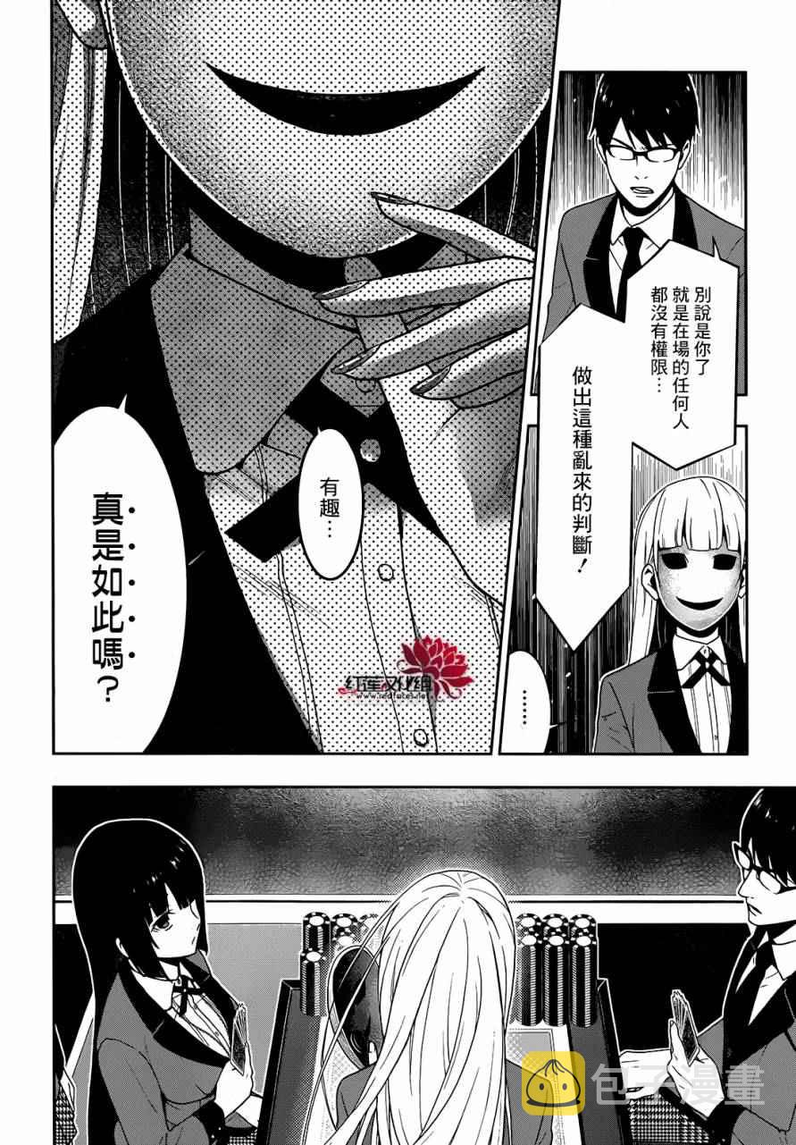 第26话2
