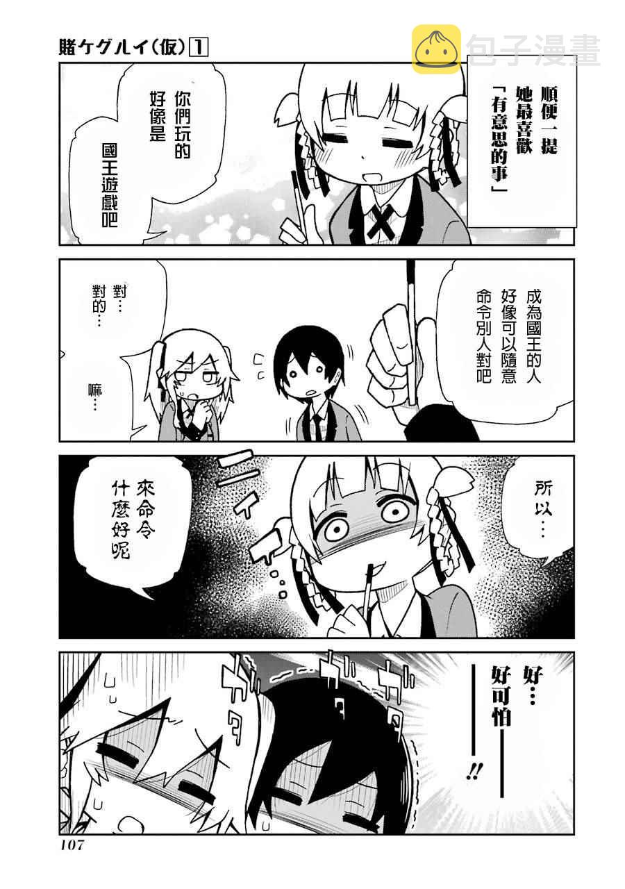 四格112
