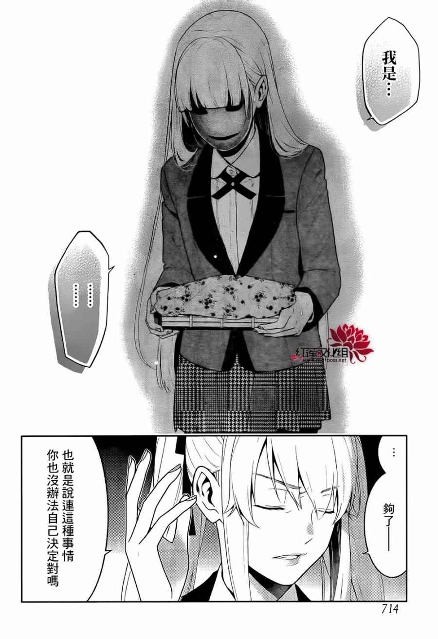 第41话2