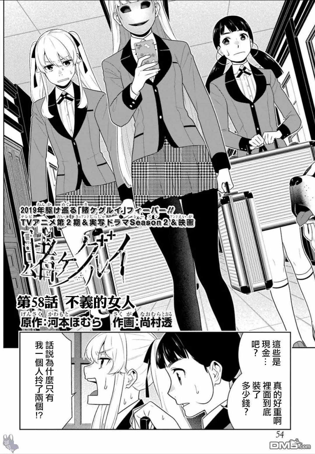 第58话1